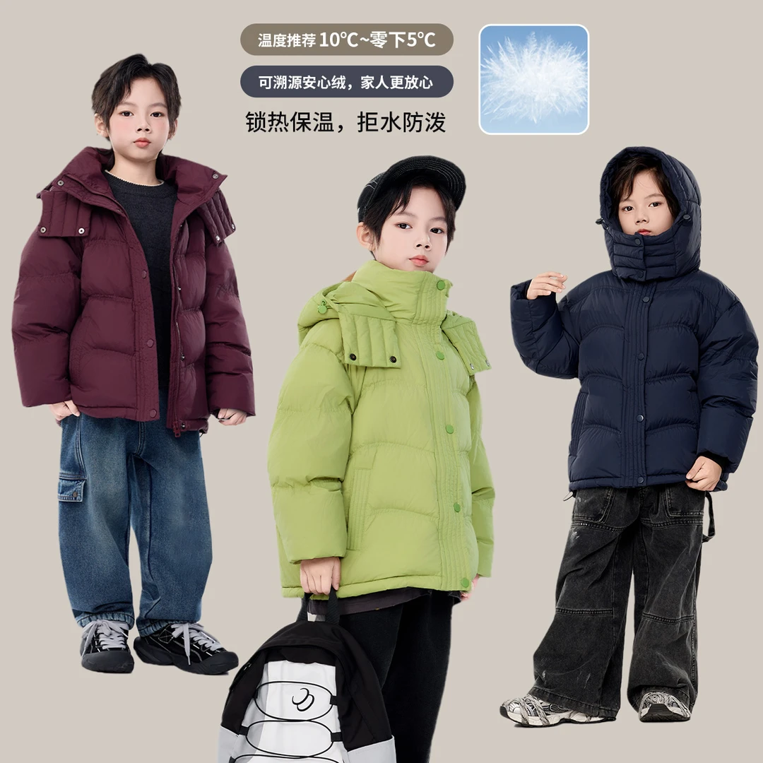 【幼棉光年】冬季儿童羽绒服M-92555-92556-92557