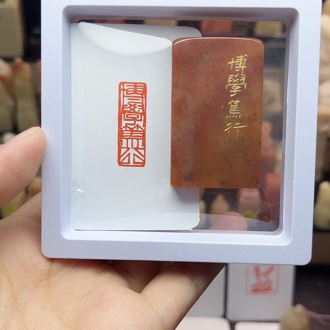 寿山石印石博学笃行1×3 手工篆刻