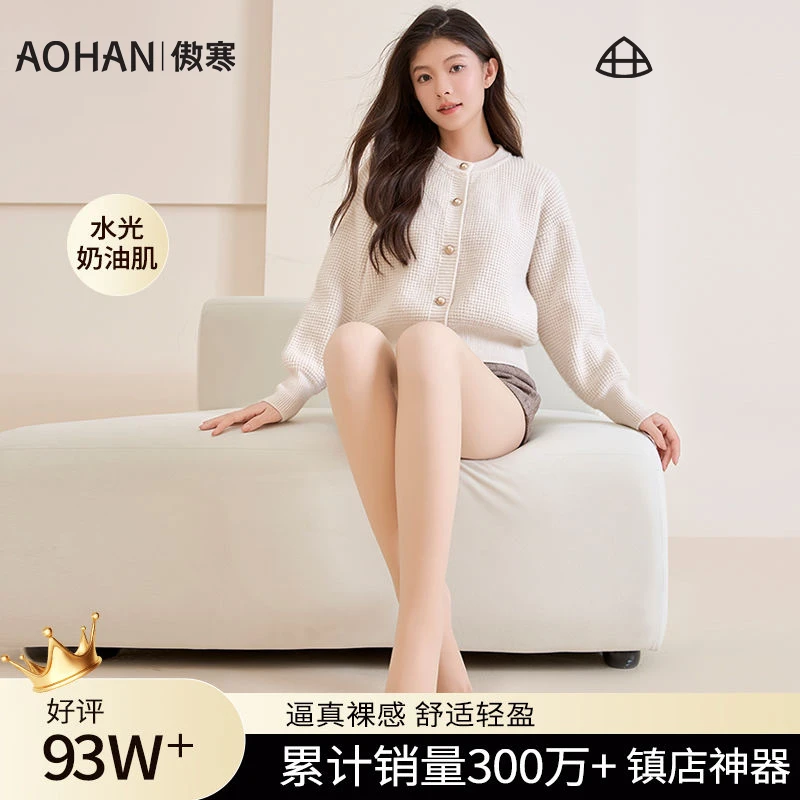 【黑色+肤色2条装】傲寒黑色光腿神器双层秋冬裸感超自然丝袜打底裤