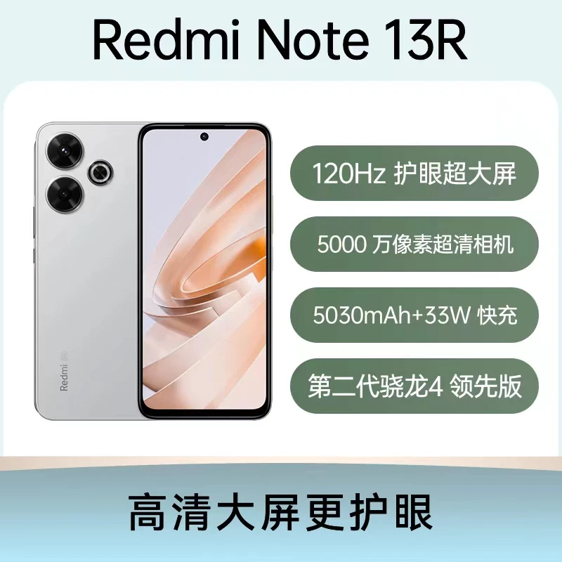 9新 Redmi/红米 Note13R 5G双卡红外遥控6.79英寸大屏原装 二手机