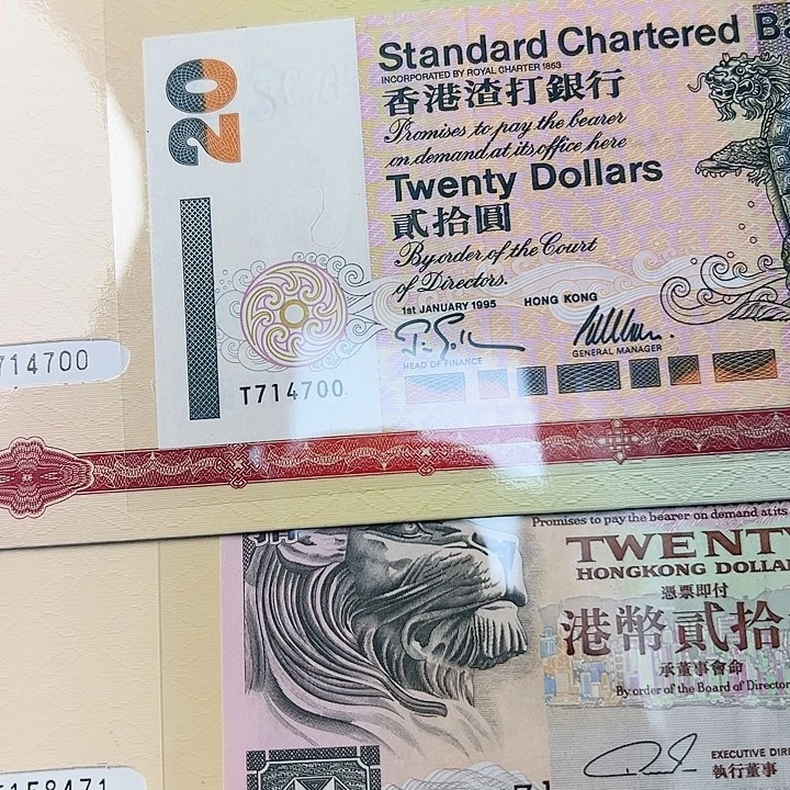 纸汇丰渣打20元共2张。。，，