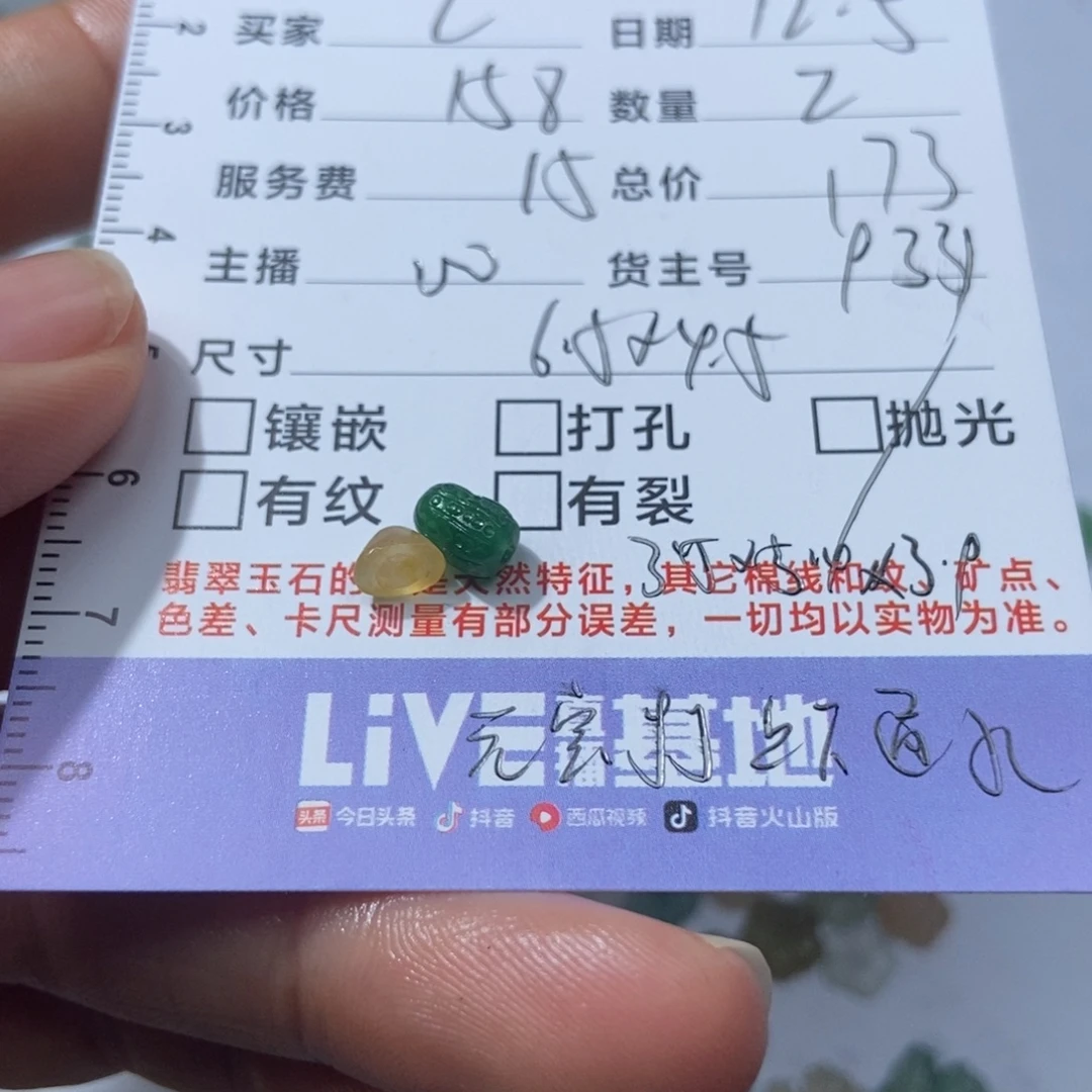 小***c定制翡翠未镶嵌翡翠