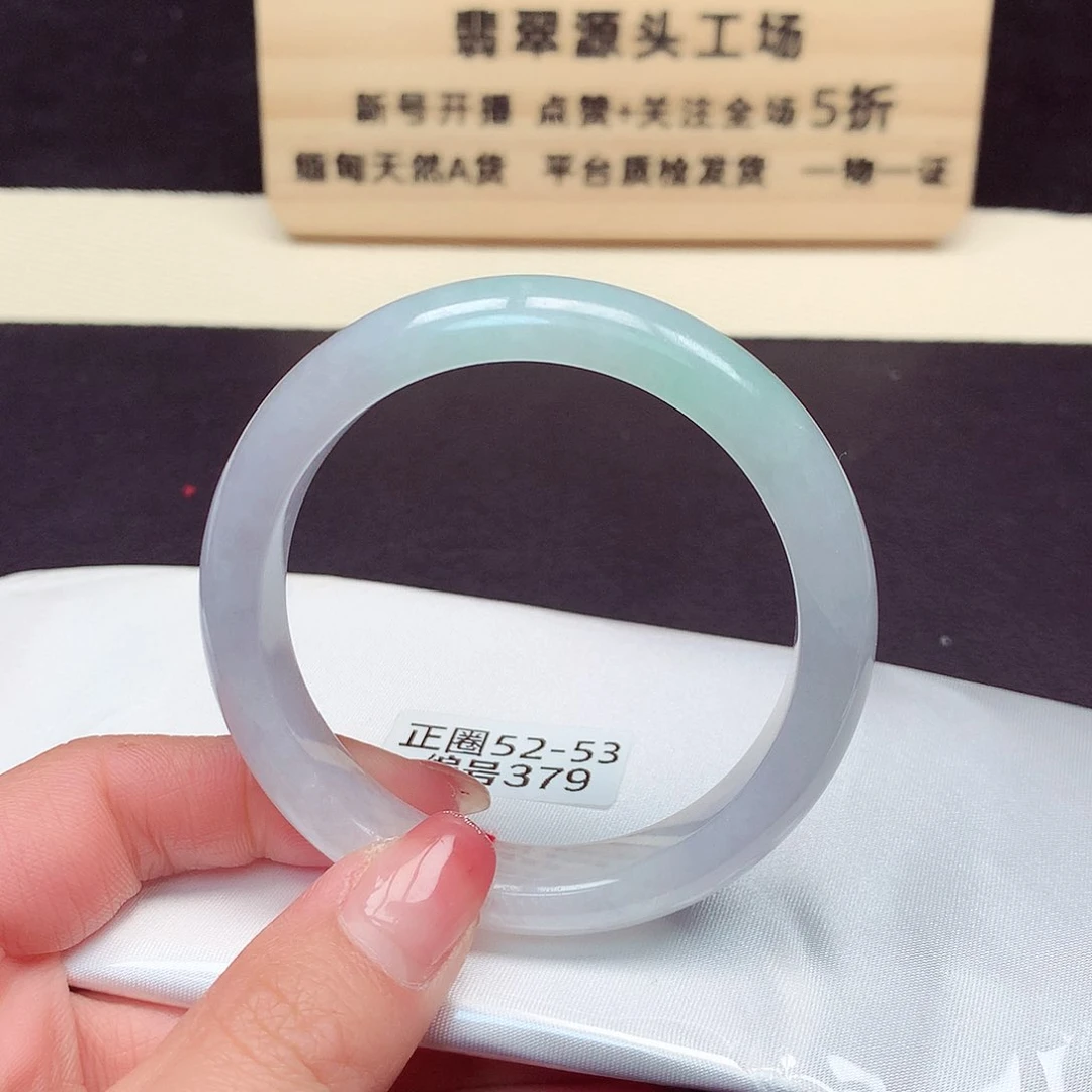 翡翠手镯未镶嵌379号