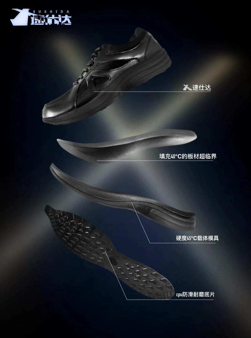 速仕达抗扭缓震慢跑鞋16武