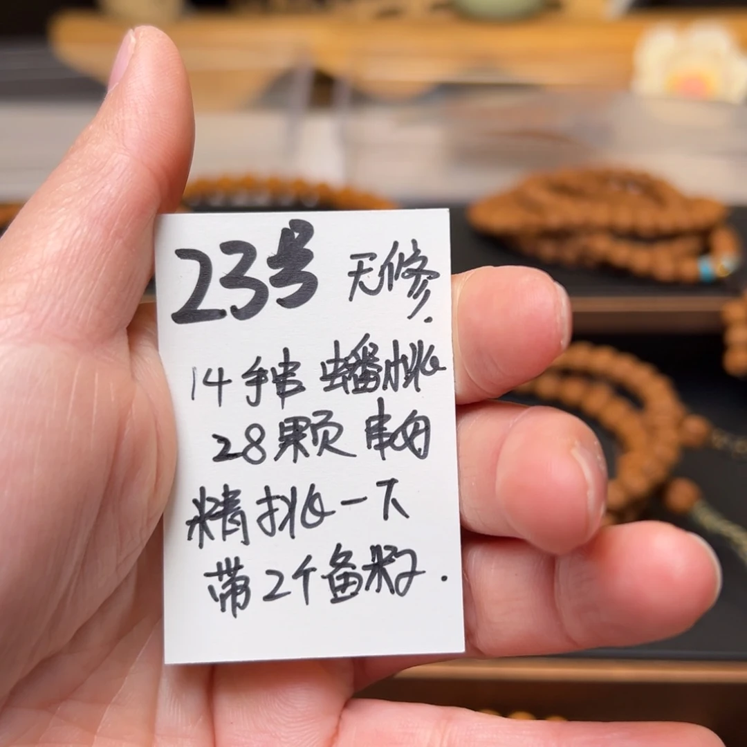 Y***Y把件文玩核桃秦岭龙纹桃核14蟠桃手串