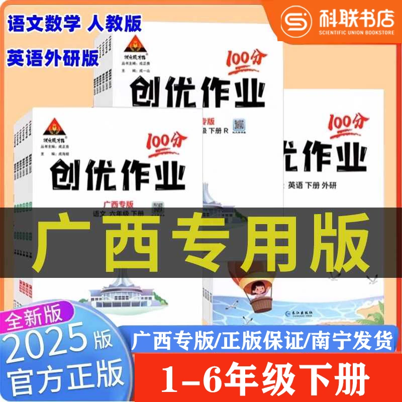 状元成才路广西专版25版创优作业100分1-6年级下册测试卷期末试卷