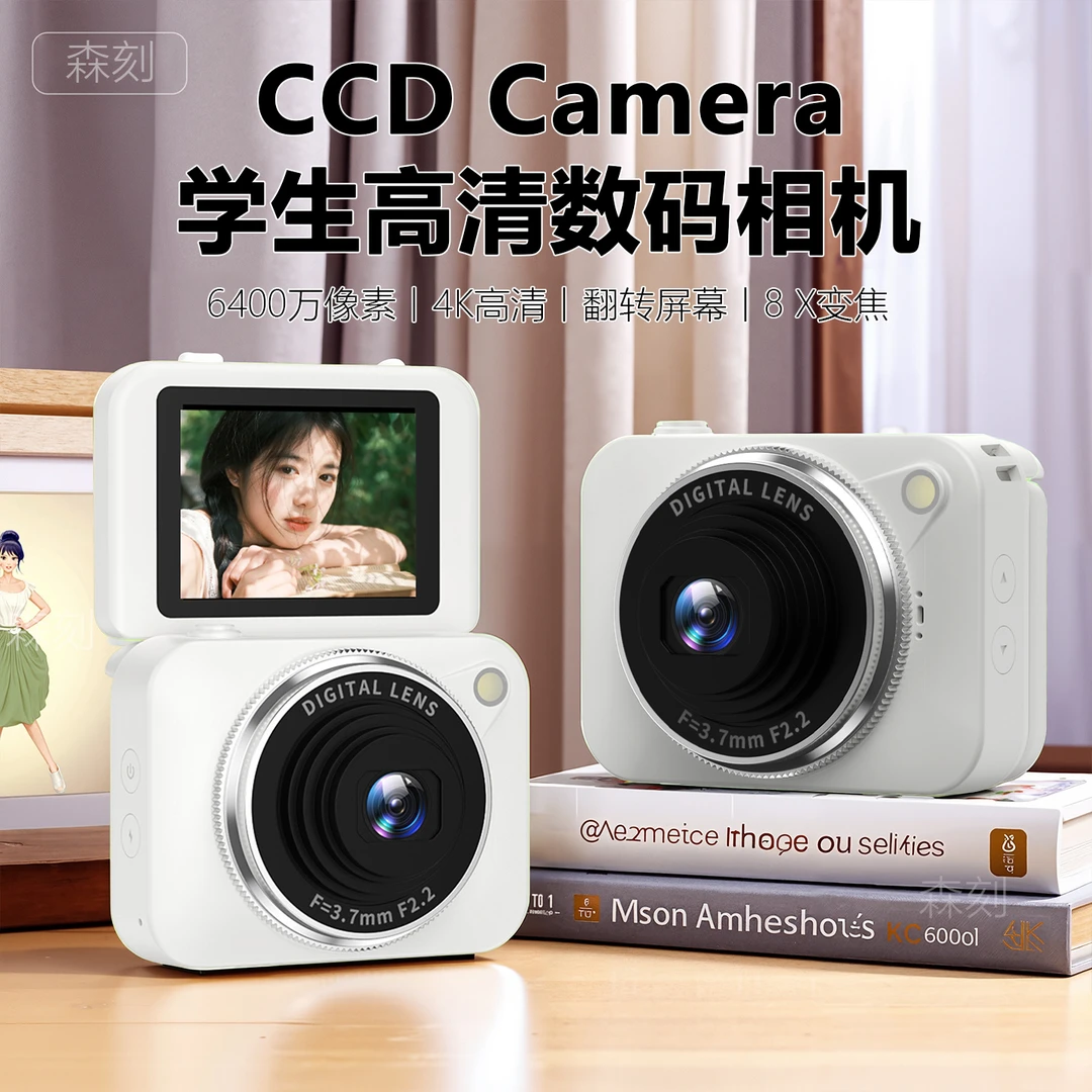 ccd相机学生党高清翻转屏数码照相机女生校园复古女朋友生日礼物