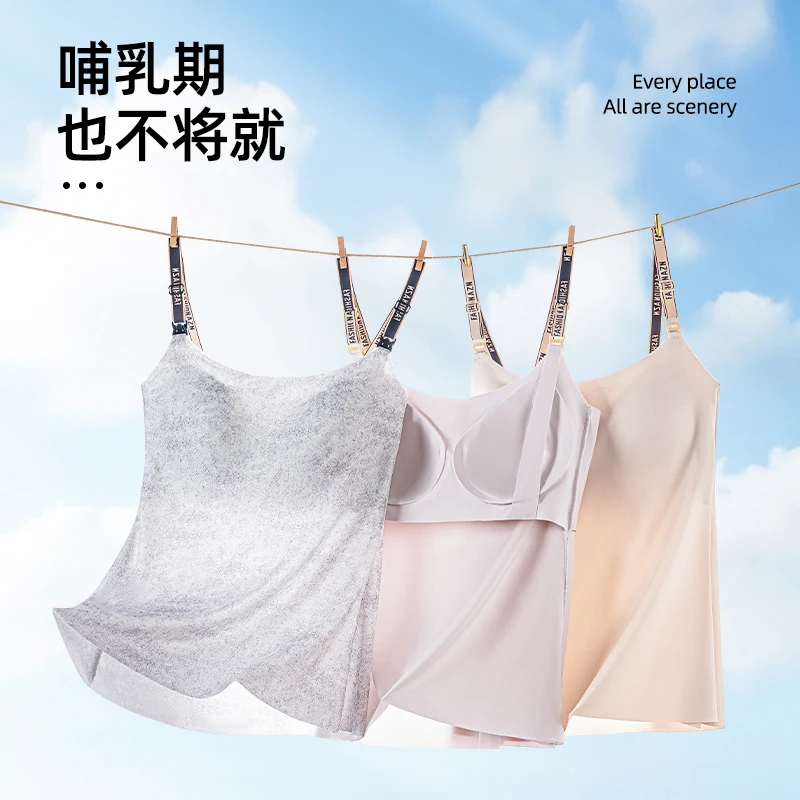 凉感吊带哺乳背心喂奶上衣孕妇产后睡觉可穿哺乳期内衣夏季薄款