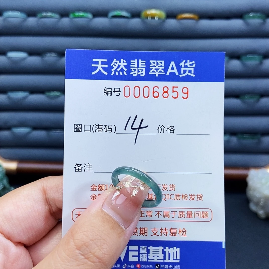 翡翠未镶嵌戒指戒指
