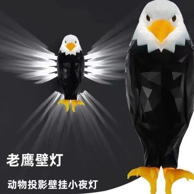【2657人收藏】老鹰壁灯简约动物投影灯壁挂个性壁灯轻奢创意家用小