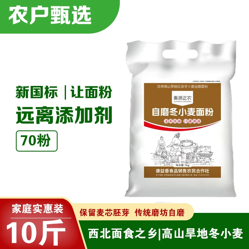 【小明正能量】甘肃礼县老品种青稞冬麦自磨面粉