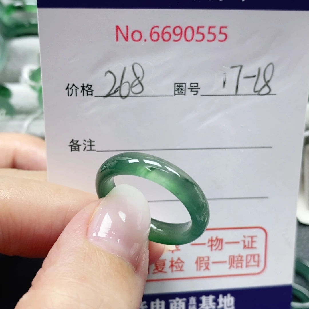穗***子翡翠未镶嵌戒指天然