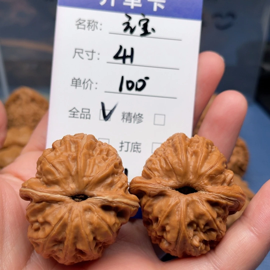7***1文玩核桃吊坠元宝