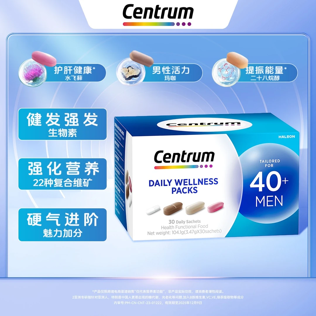 善存男士40岁+营养包