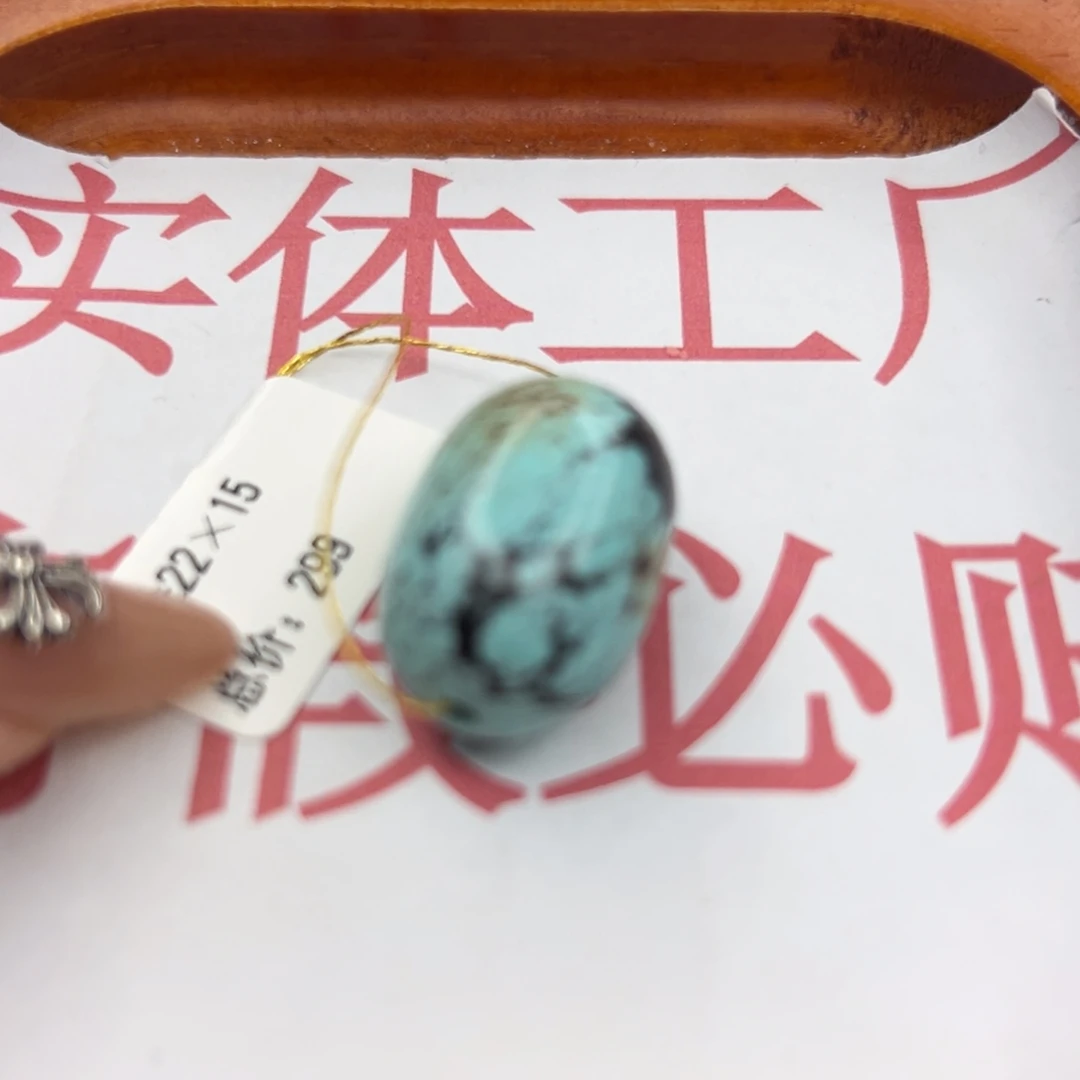 绿松石未镶嵌珠宝半成品