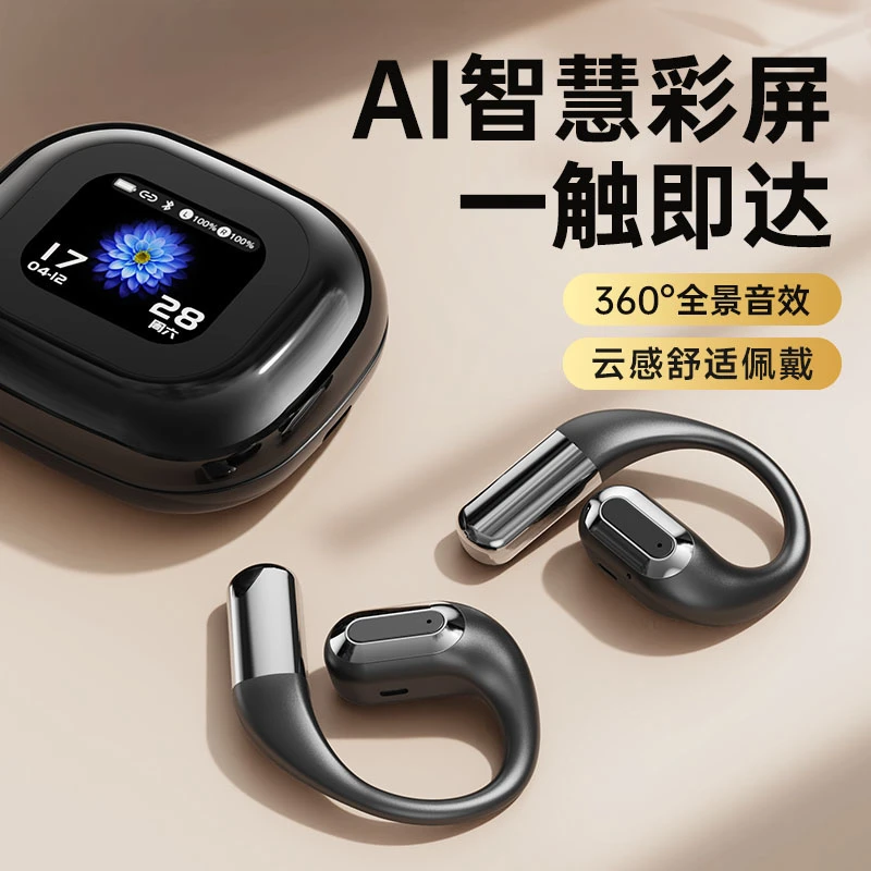 纽曼智慧屏三代无线蓝牙耳机高音质开放式推荐2025新款降噪运动