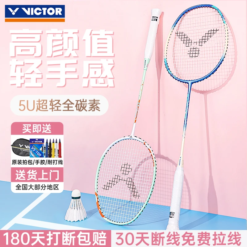 VICTOR/威克多胜利羽毛球拍极光拍大小入门全碳素新手进攻TK6单拍