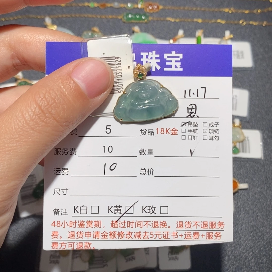 翡翠18K金镶嵌吊坠(不含链)