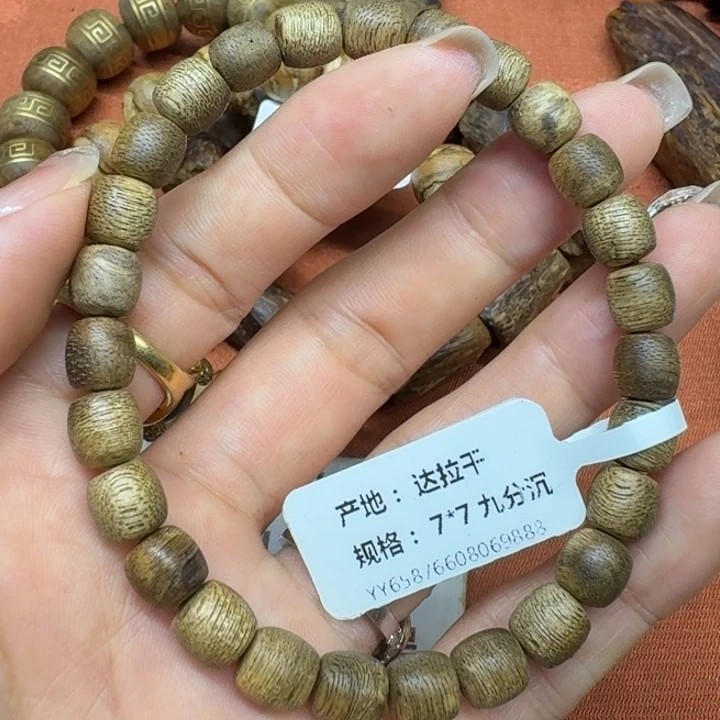 沉香碎屑沉香馨安居沉香888888