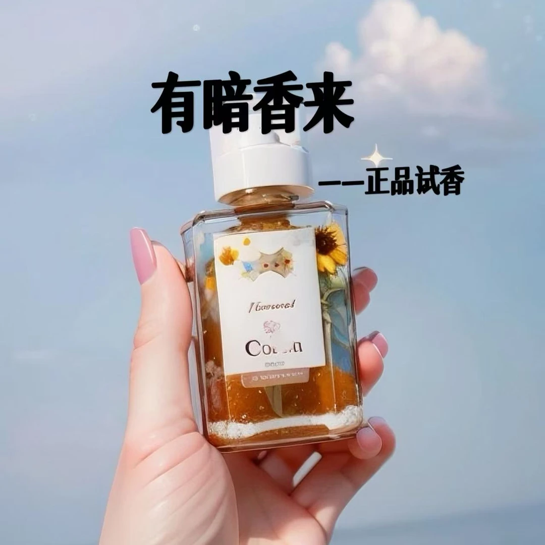 【正品香】木兰诗语，北国雪松，烟雨茉莉时尚香薰喷雾