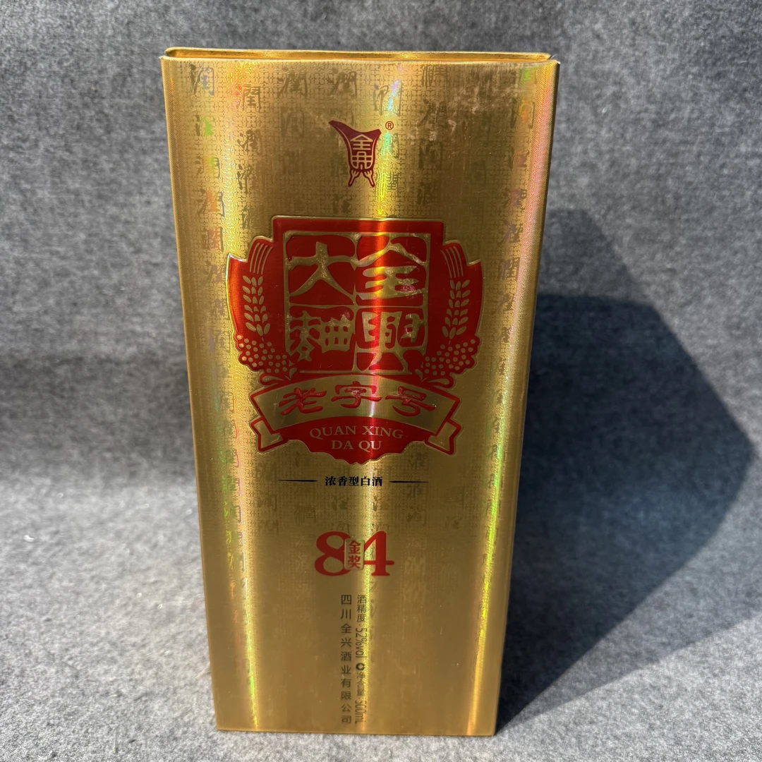 2015年全兴大曲金奖84白酒52度500ml3-M25I600CD29-04