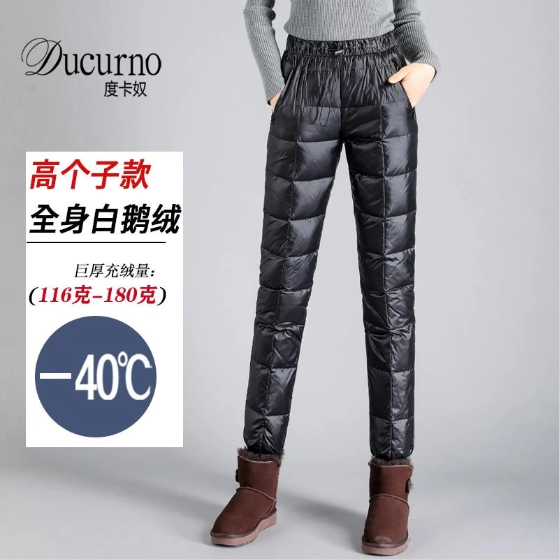 加长羽绒裤女外穿冬季零下40度极寒东北高个子长裤子休闲显瘦棉裤