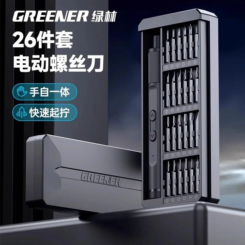 GREENER/绿林电动螺丝刀充电式小型家用多功能锂电精密拆机小起子