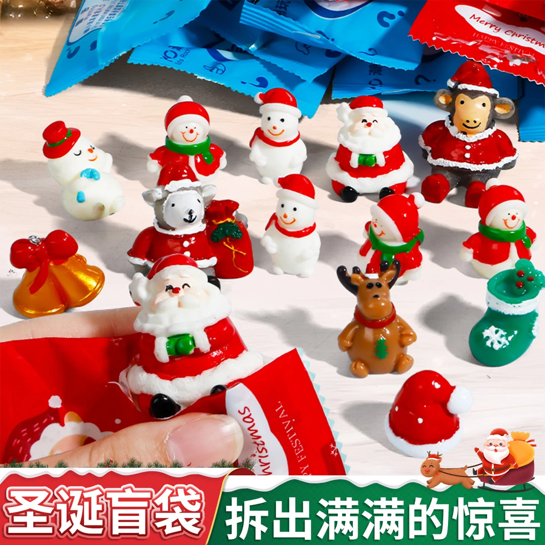 圣诞盲袋小礼物学生圣诞节小礼品盲盒拆拆乐儿童微缩手工玩具