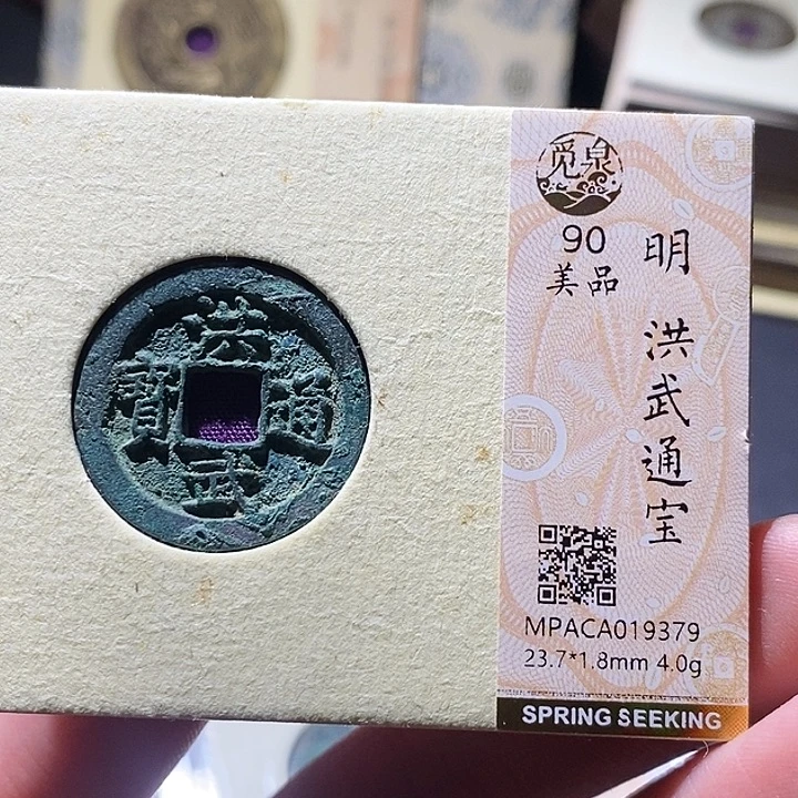 铜觅泉评级古钱币一枚 小敏