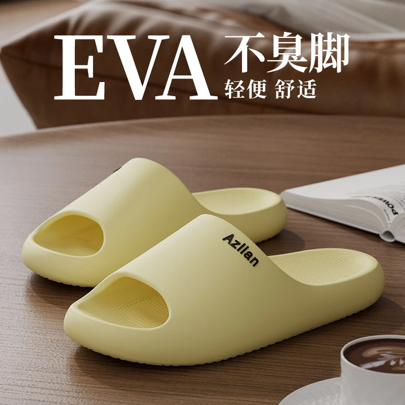 EVA踩屎感女士凉拖鞋夏季外穿舒适防滑厚底情侣沙滩拖鞋透气耐磨
