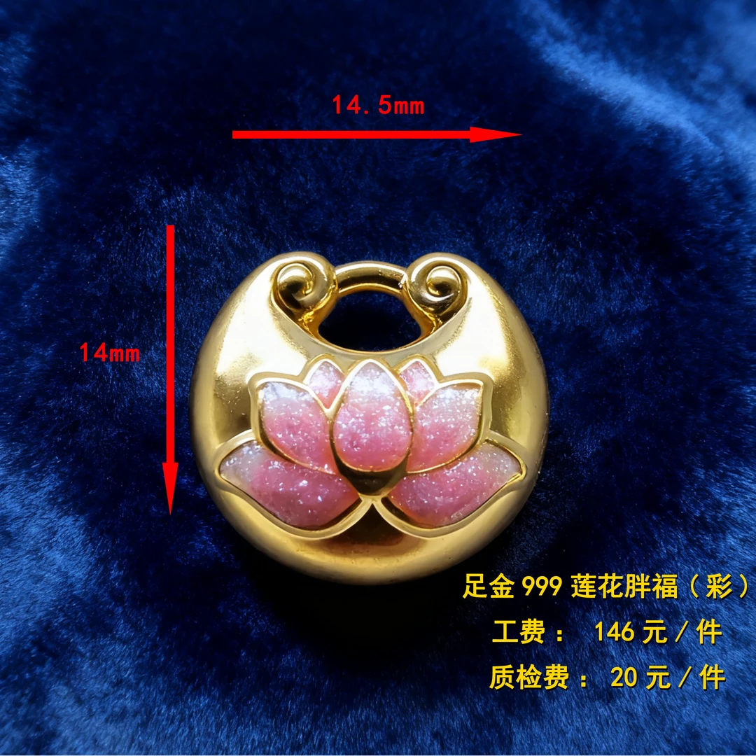 足金999 珐琅彩锦鲤莲花胖福 diy配件 XTN