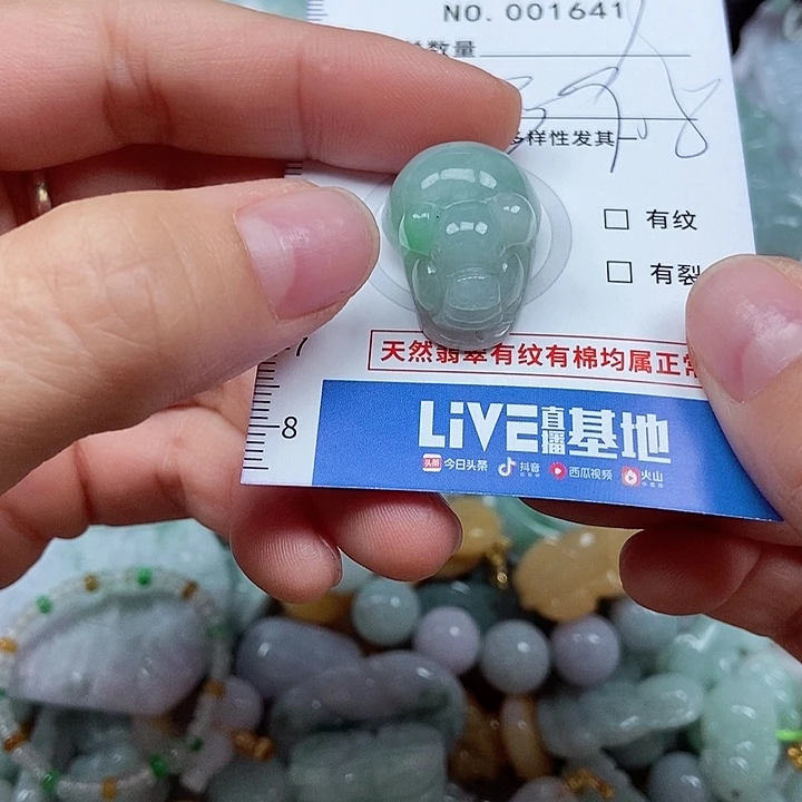 翡翠吊坠(不含链)未镶嵌