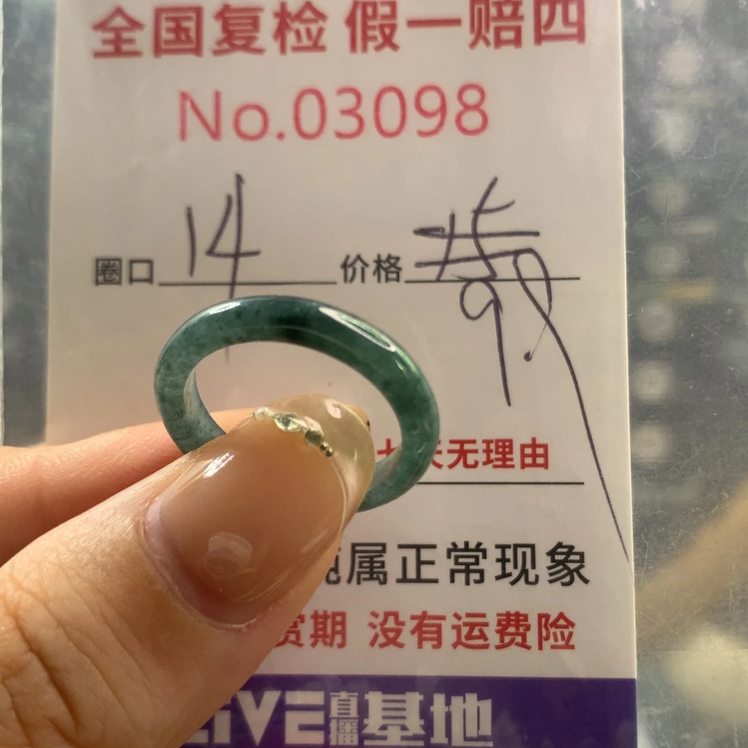 翡翠戒指未镶嵌天然翡翠