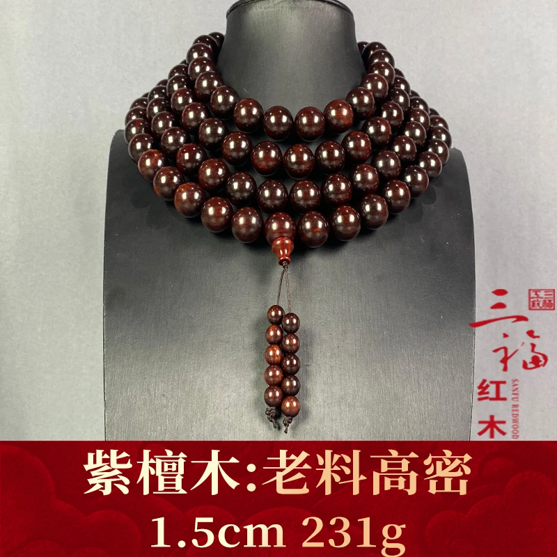 115001 老料高密 紫檀木