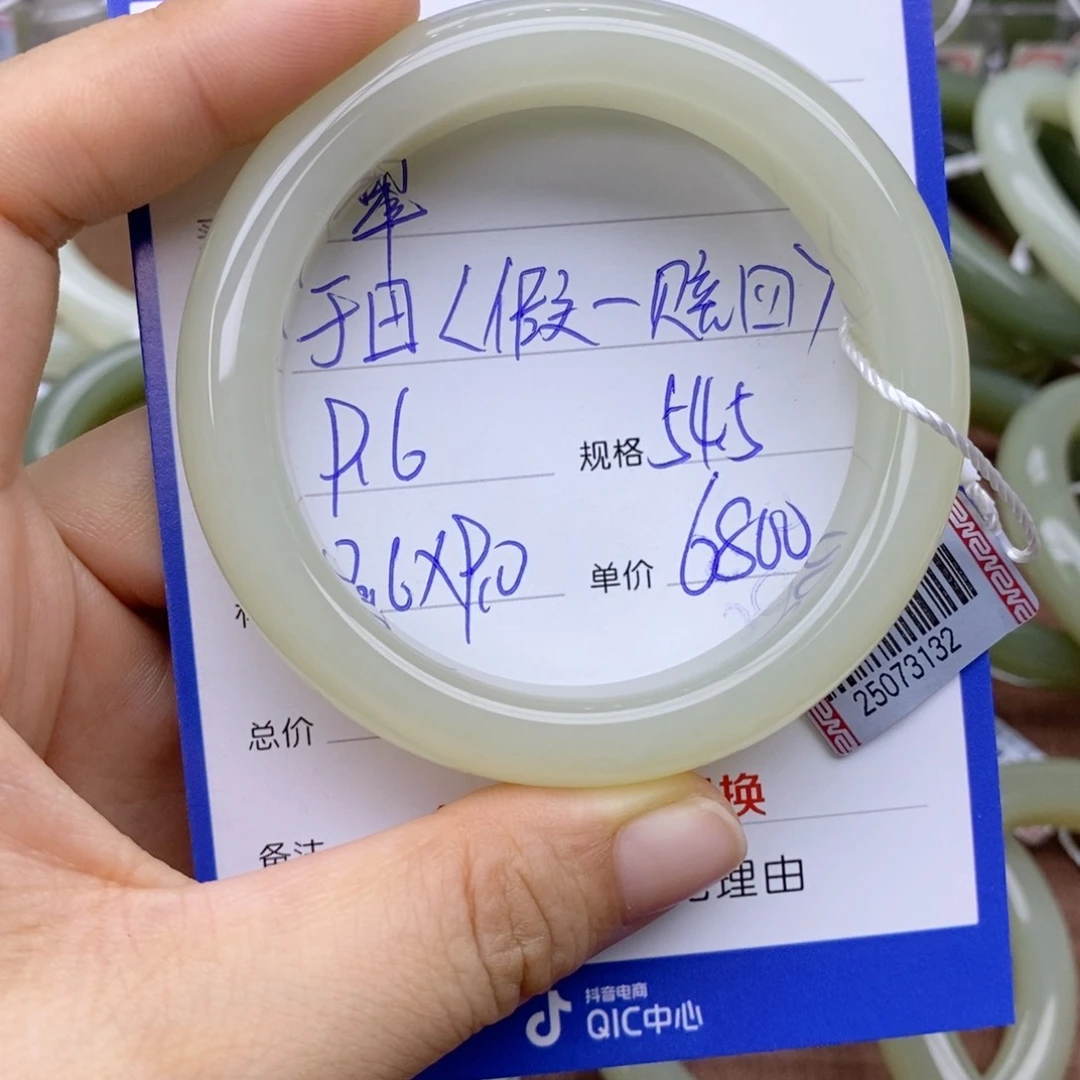 未镶嵌手镯和田玉翠*