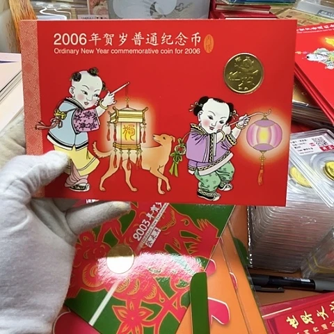 其他普通金属一轮生肖狗卡册，，，，，