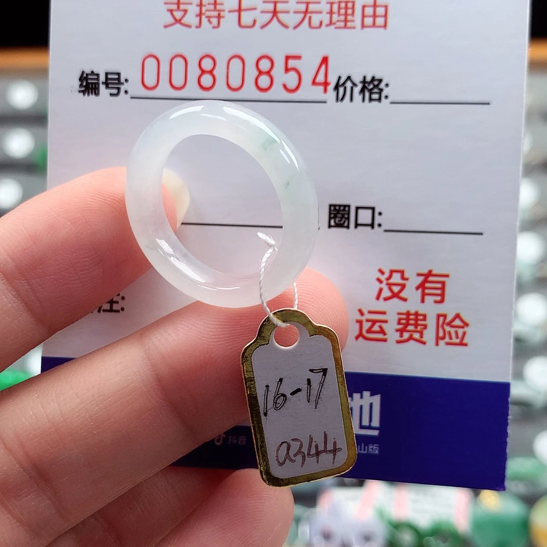 翡翠戒指未镶嵌16-17号