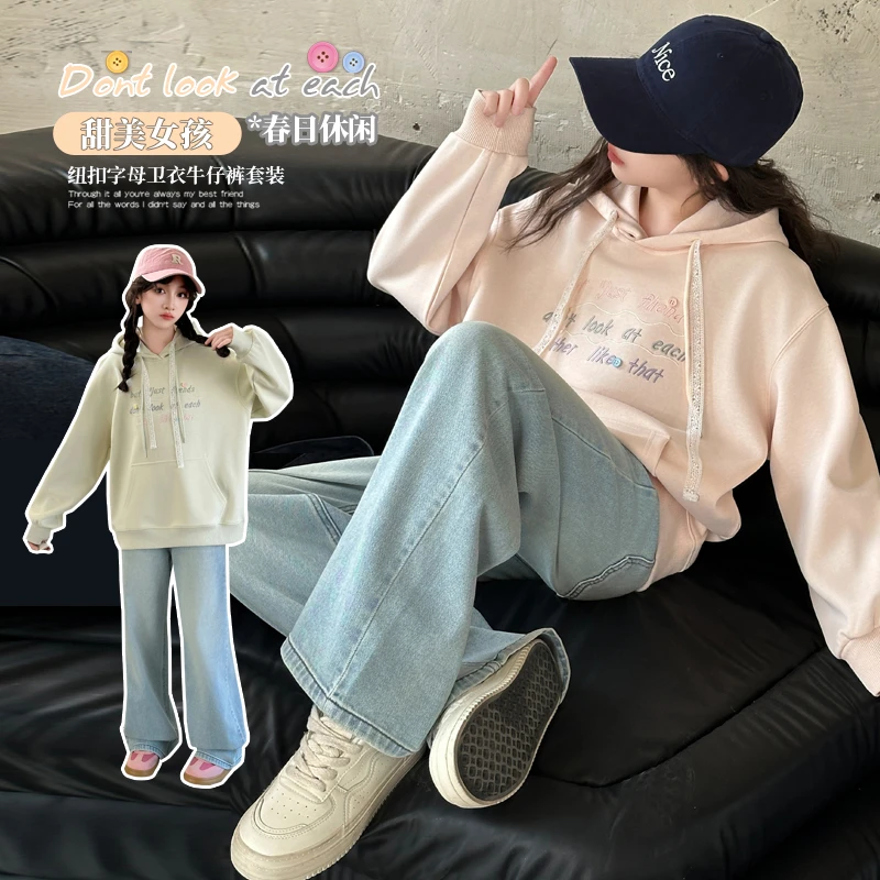 女童卫衣套装2025新款春季大童绣花字母钉扣卫衣百搭牛仔裤套装