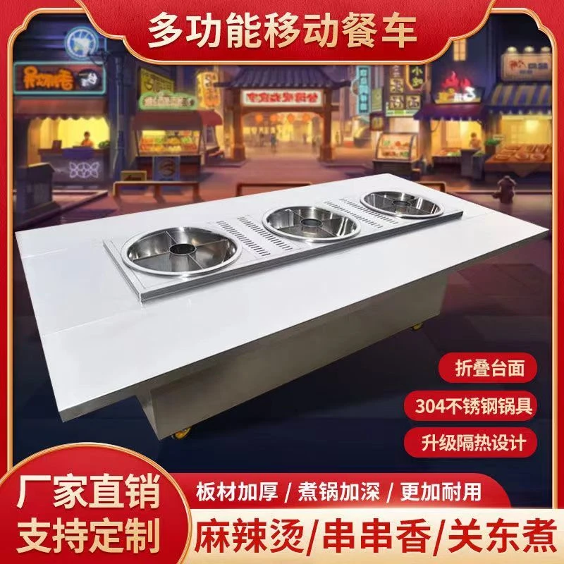 新疆西藏包邮小吃车推车移动关东煮麻辣烫定制串串香商用麻辣烫摆