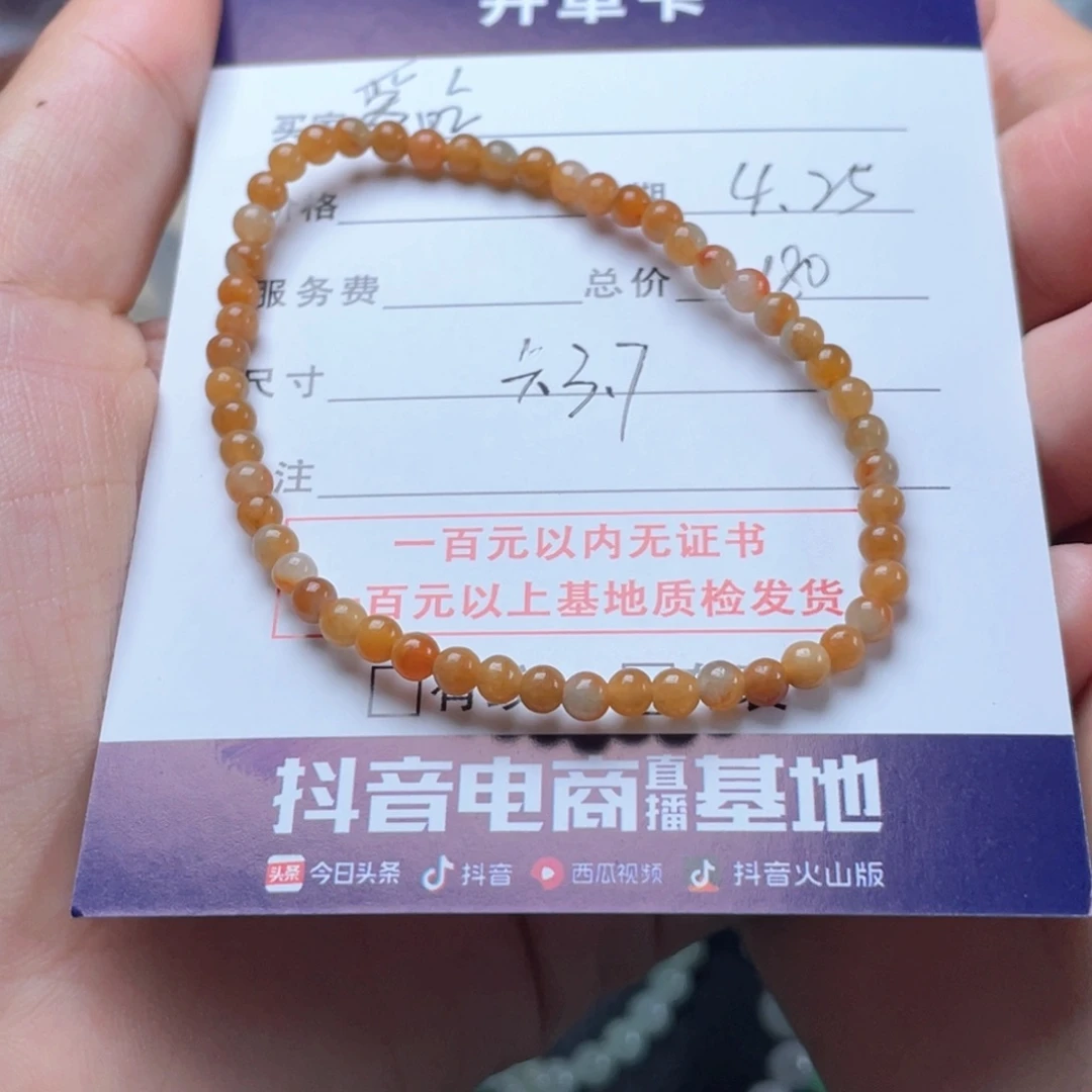 未镶嵌手链翡翠爱***碗手串