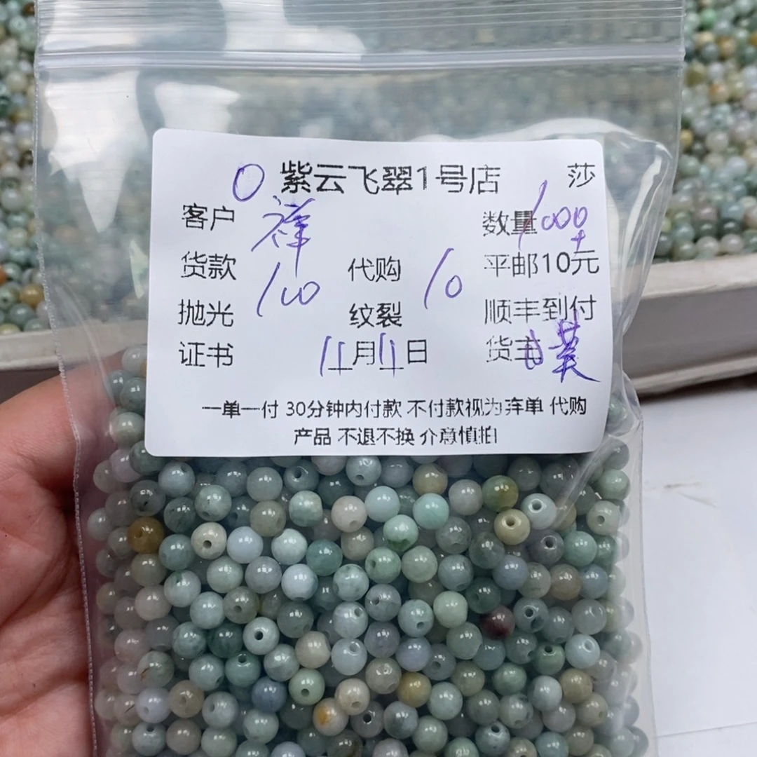 祥***阁翡翠未镶嵌颈饰翡翠