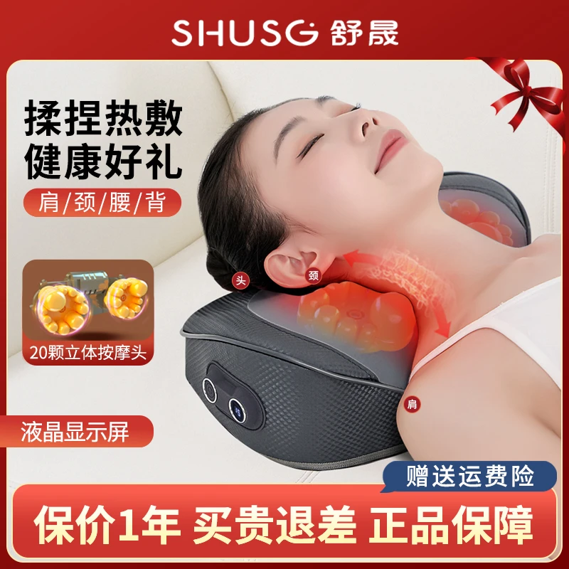 舒晟多功能按摩器肩颈腰背颈椎神器按摩枕头颈部全身自动按摩仪器