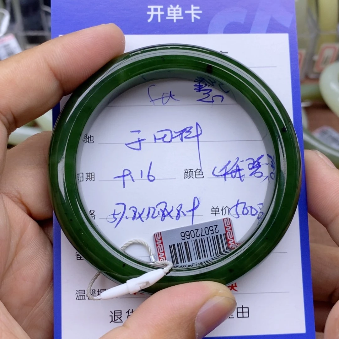 未镶嵌手镯和田玉张***3