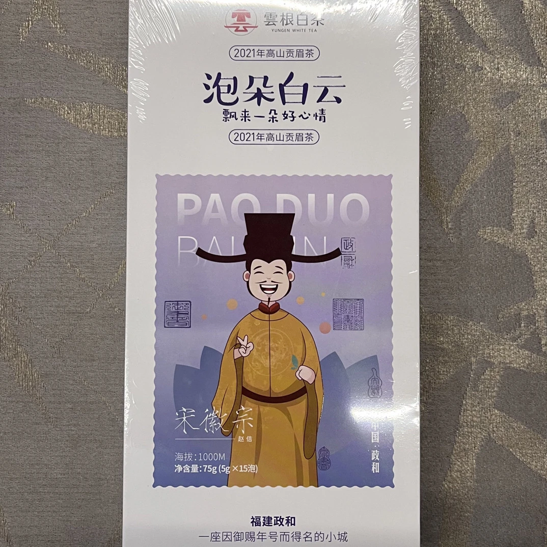 【云根】泡朵白云2021年高山贡眉75克