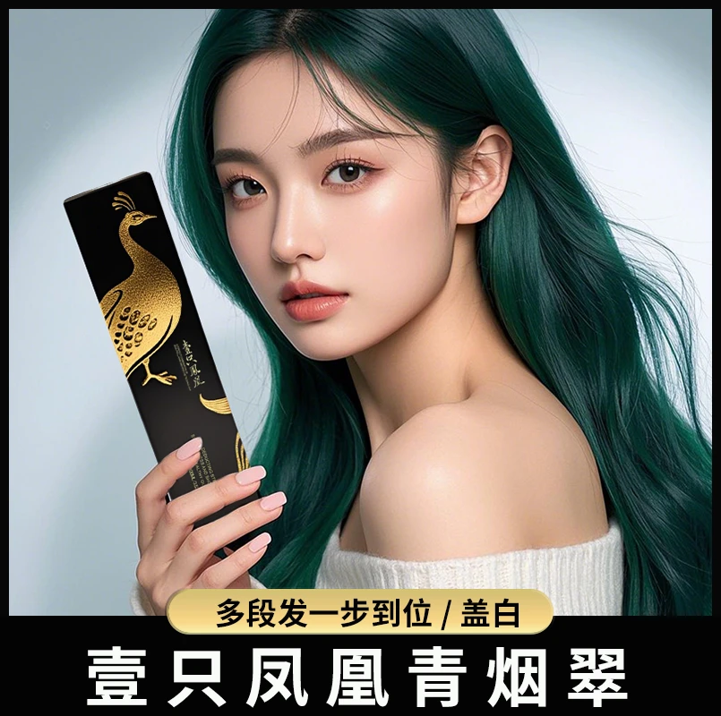 L22烟熏灰绿色闷青壹只凤凰一步到位盖白染膏染发膏极速绿做冷感