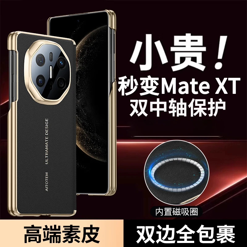 适用华为matex6素皮手机壳高档Matex5/X3典藏版磁吸商务薄防摔壳