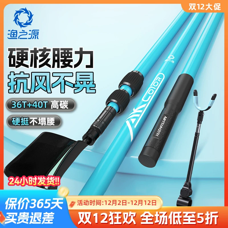 渔之源炮台支架地插鱼竿支架钓鱼支架碳素支架大物杆支架钓箱炮台