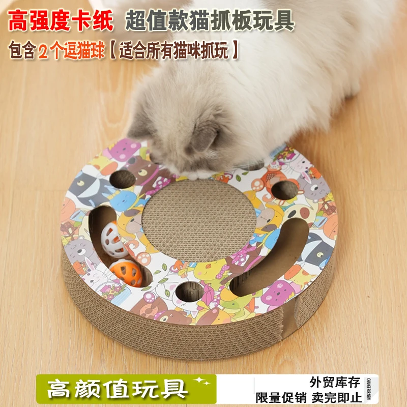 猫抓板带铃铛猫转盘小猫猫咪球形玩具魔术打地鼠猫咪玩具逗猫