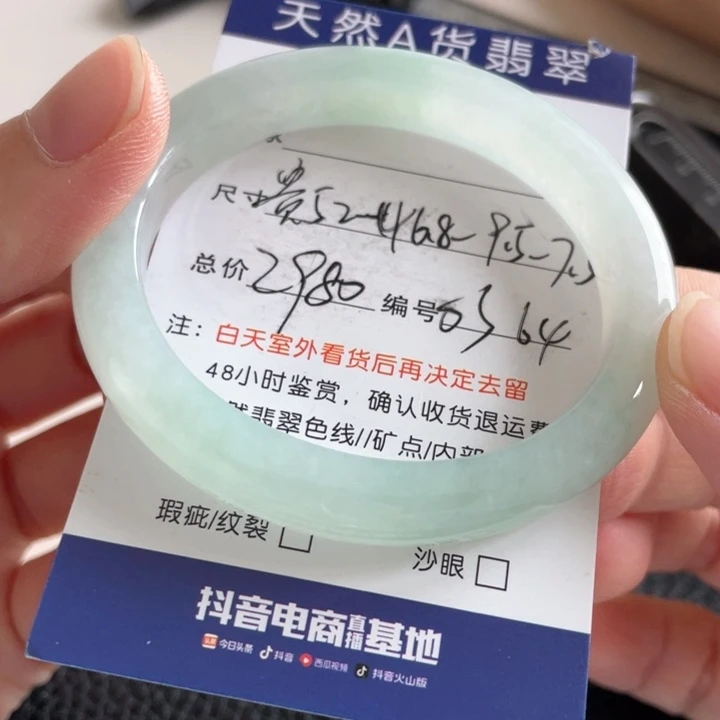 翡翠手镯未镶嵌翡翠