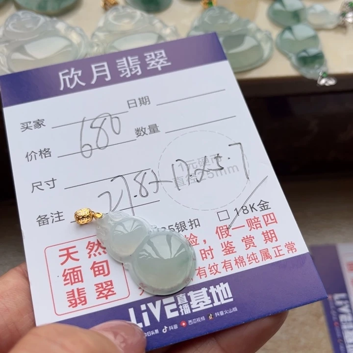 【闪购商品】翡翠颈饰未镶嵌天然